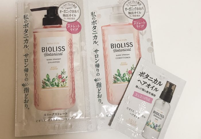 BIOLISSのシャンプーを使ってみた！【スリークストレート】